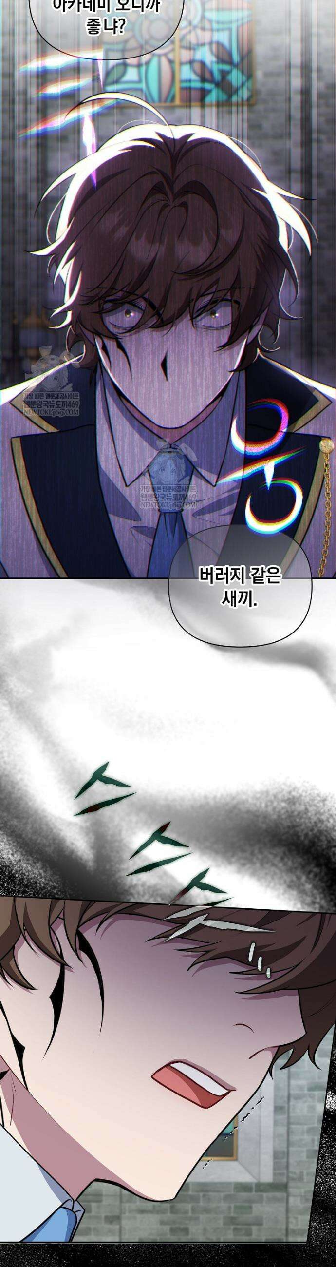컨셉러가 최강 스승임 8화 15