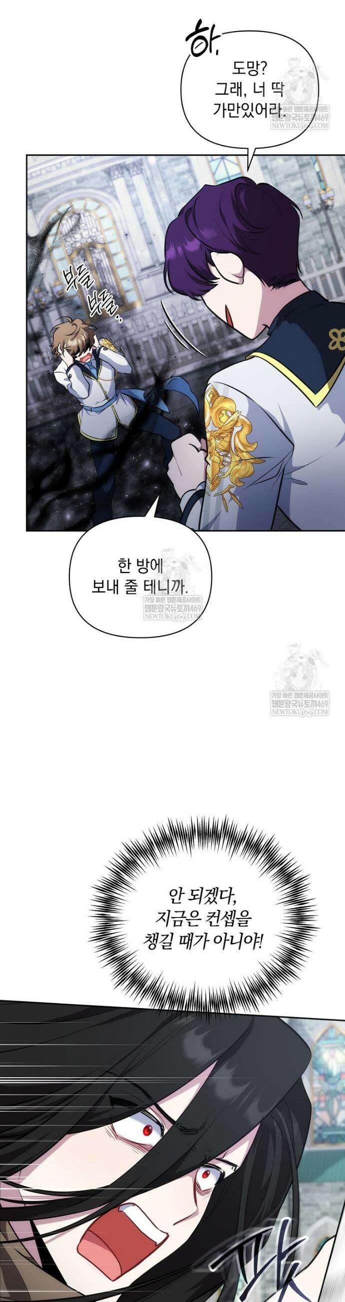 컨셉러가 최강 스승임 8화 19