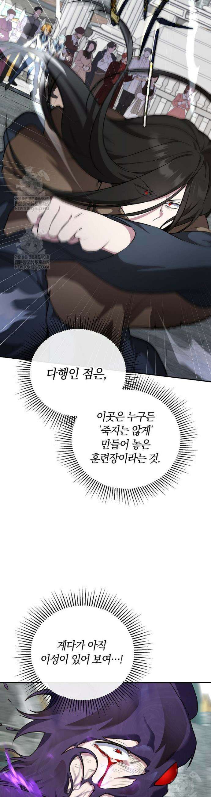 컨셉러가 최강 스승임 8화 26