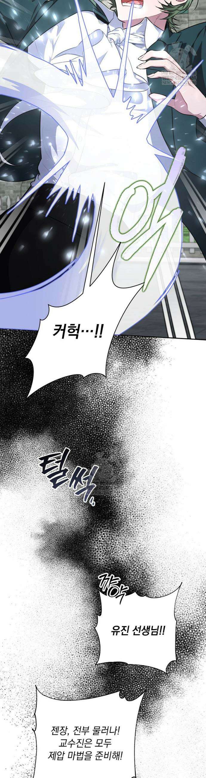 컨셉러가 최강 스승임 8화 30