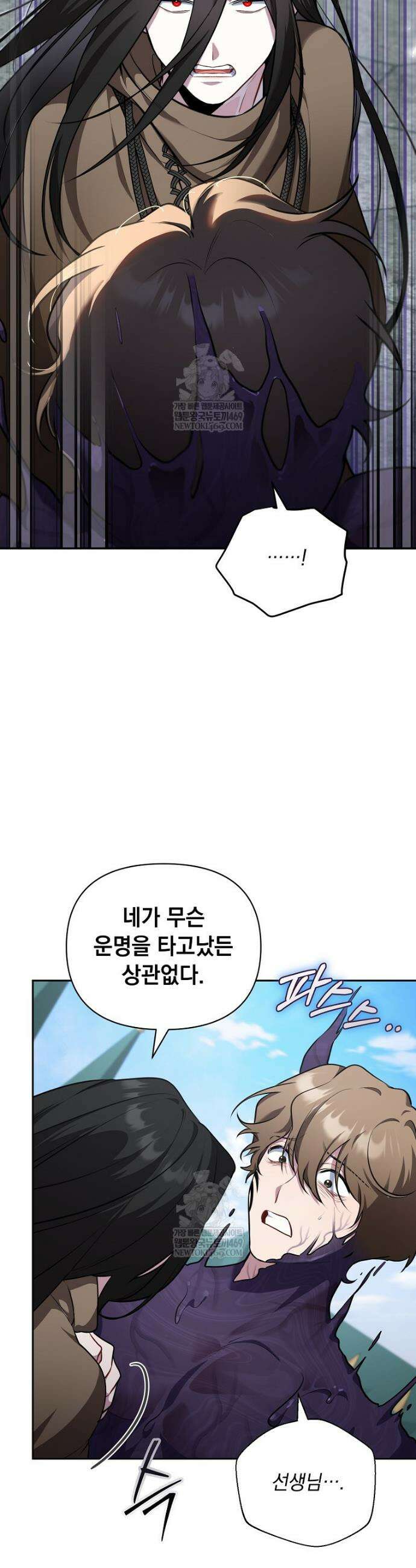 컨셉러가 최강 스승임 8화 37