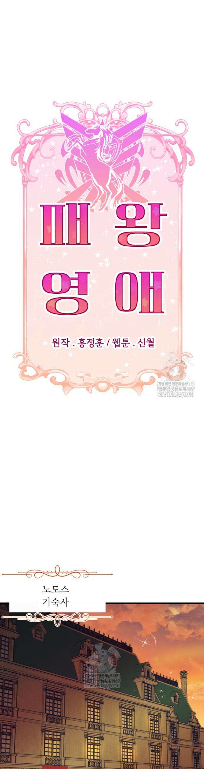 패왕영애 22화 2