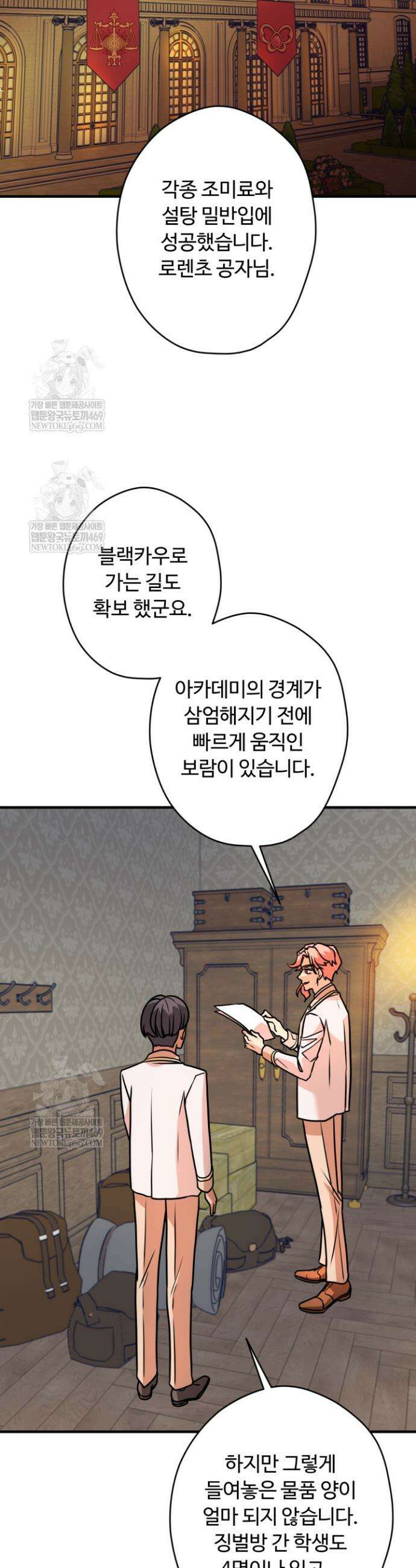 패왕영애 22화 3