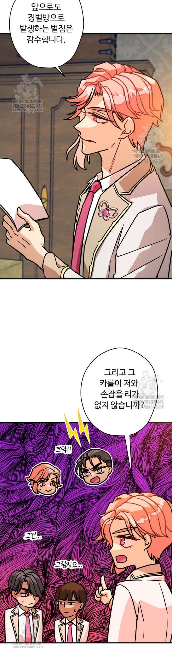패왕영애 22화 5