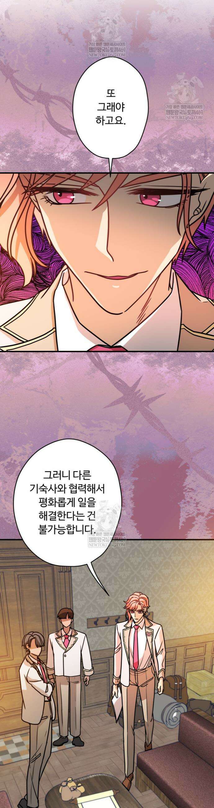 패왕영애 22화 7