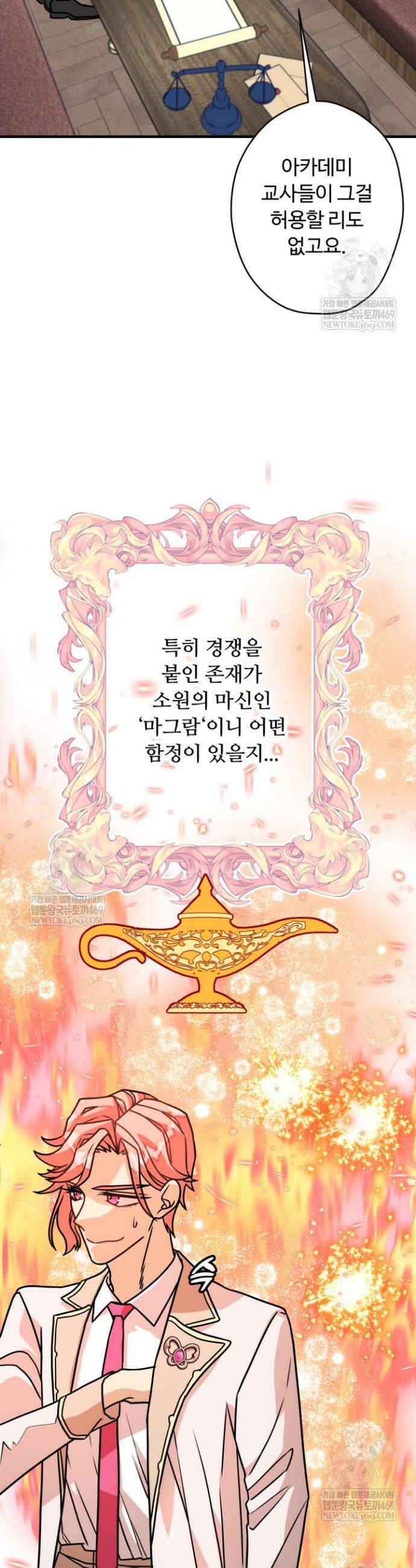 패왕영애 22화 8