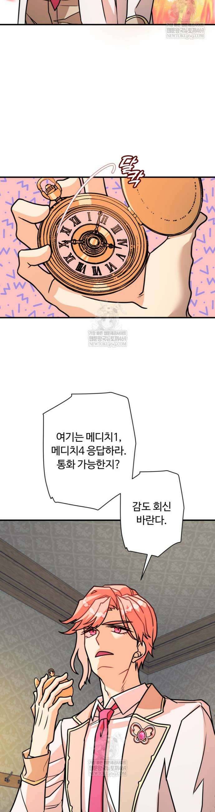 패왕영애 22화 9