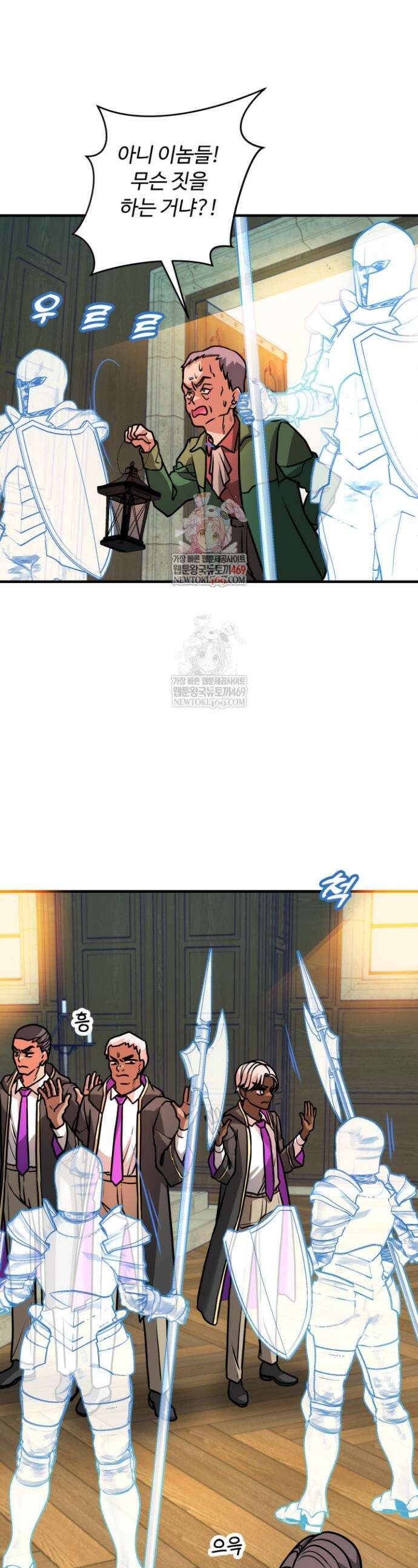 패왕영애 29화 1