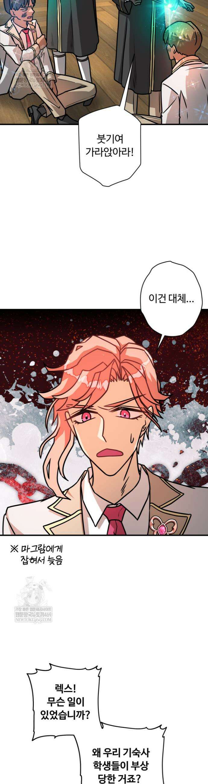 패왕영애 29화 4