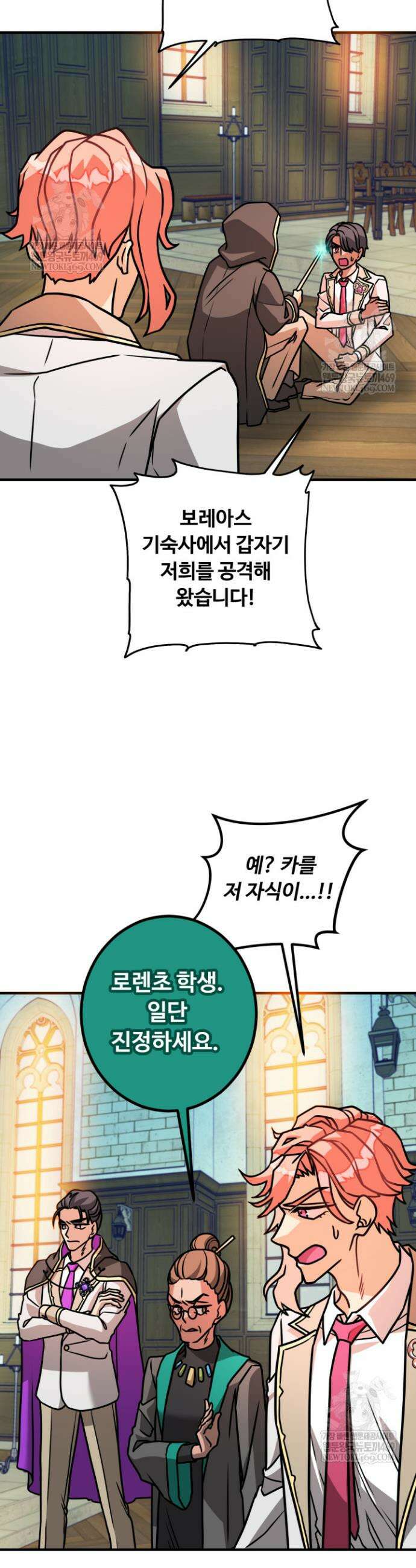 패왕영애 29화 5