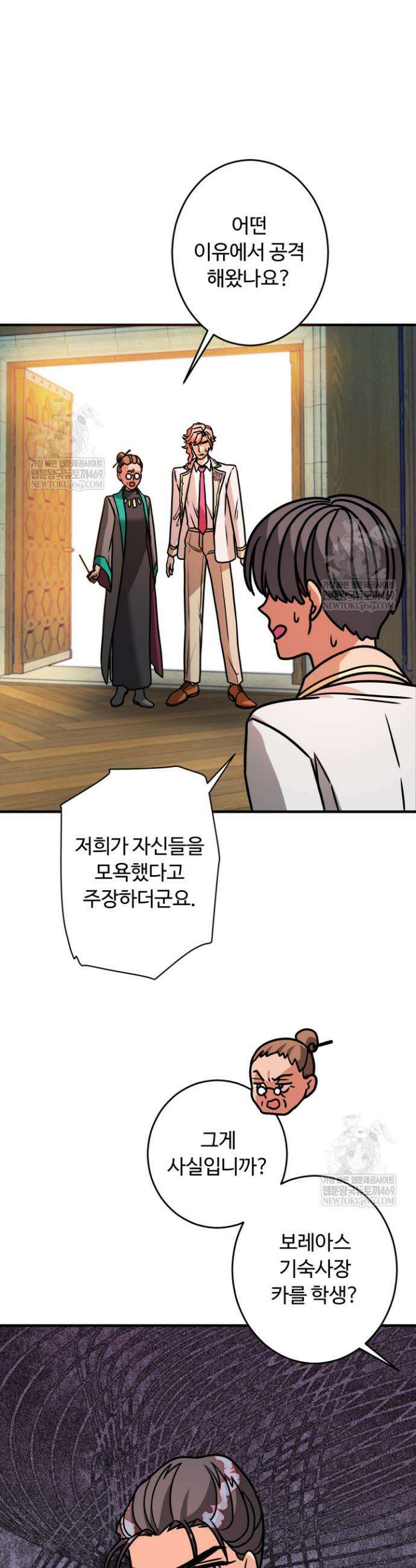 패왕영애 29화 6