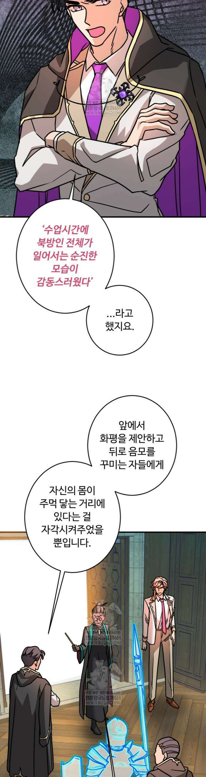 패왕영애 29화 7