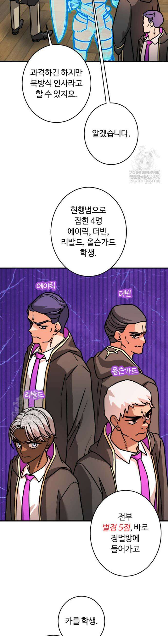 패왕영애 29화 8