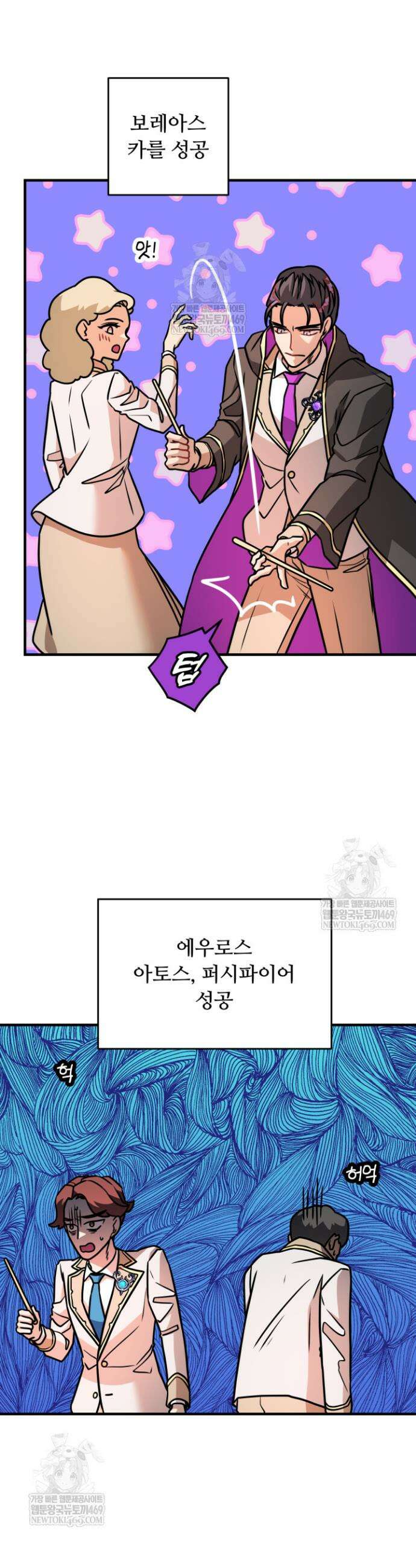 패왕영애 43화 2