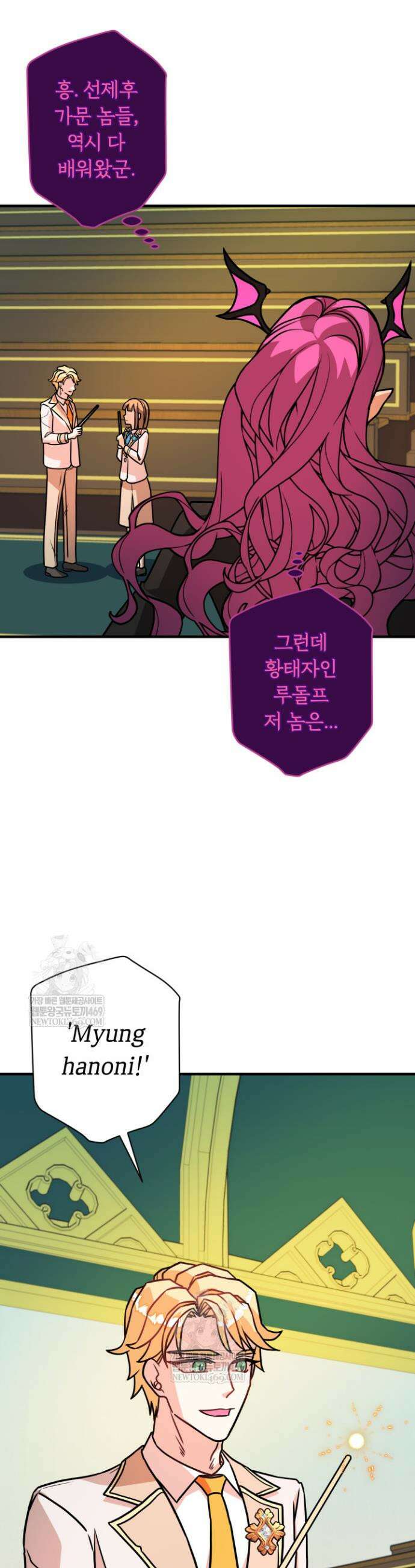 패왕영애 43화 3