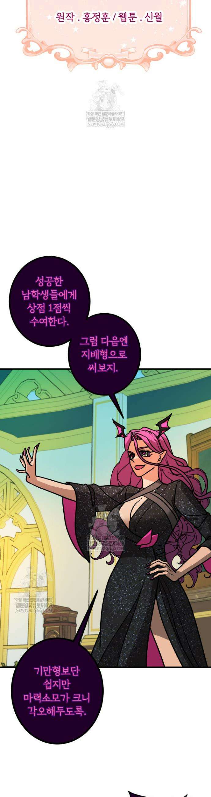 패왕영애 43화 6