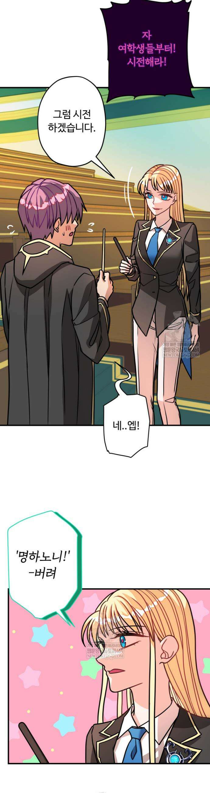 패왕영애 43화 7
