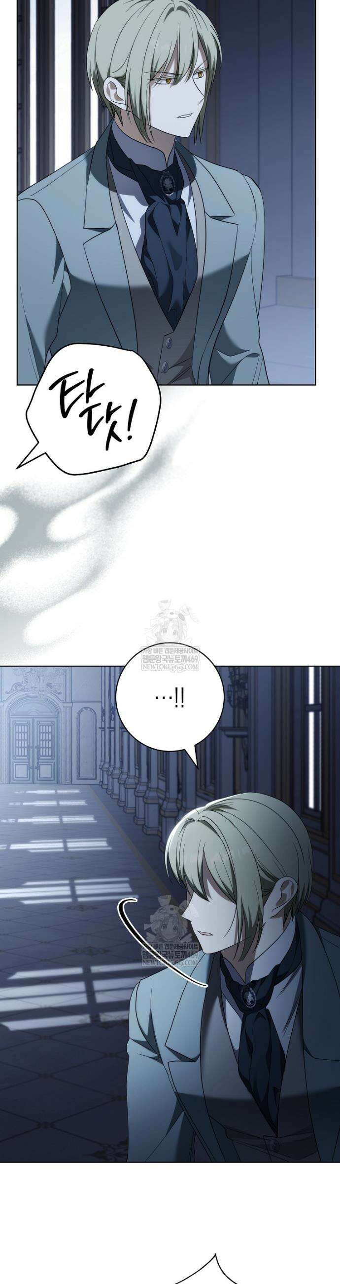 내가 죽은 뒤 꼬마 신랑은 23화 8