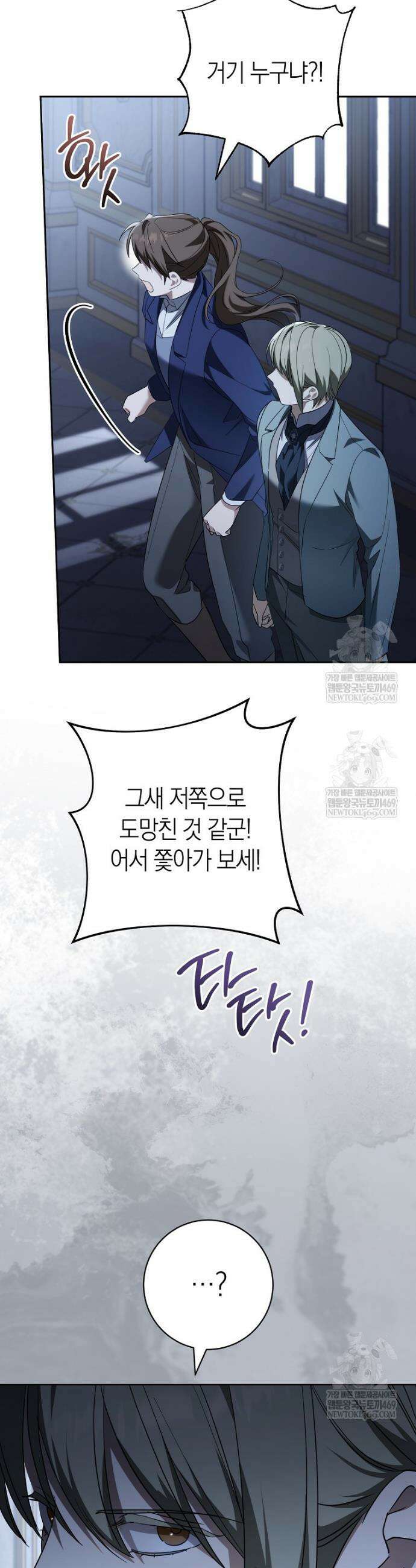 내가 죽은 뒤 꼬마 신랑은 23화 9