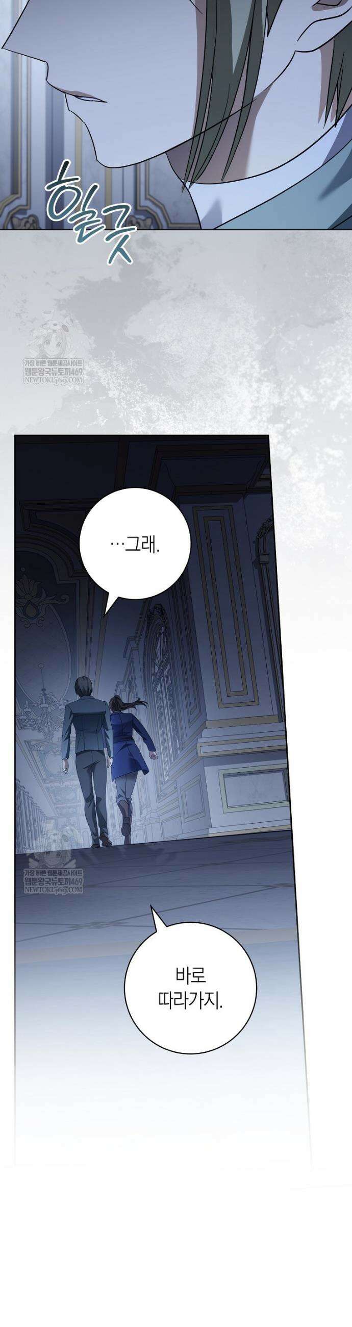 내가 죽은 뒤 꼬마 신랑은 23화 10