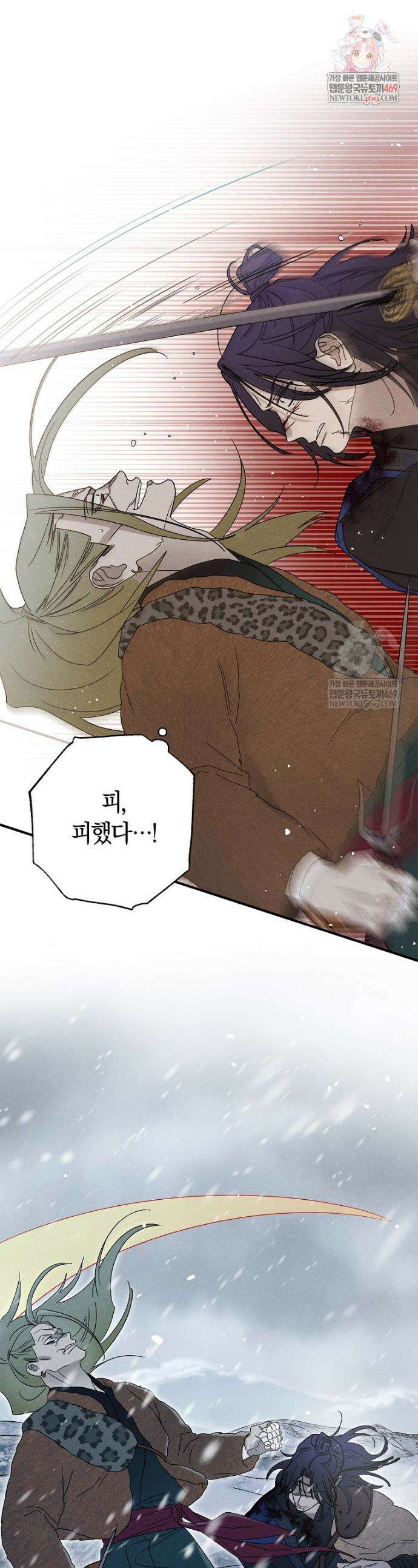 국혼 68화 1