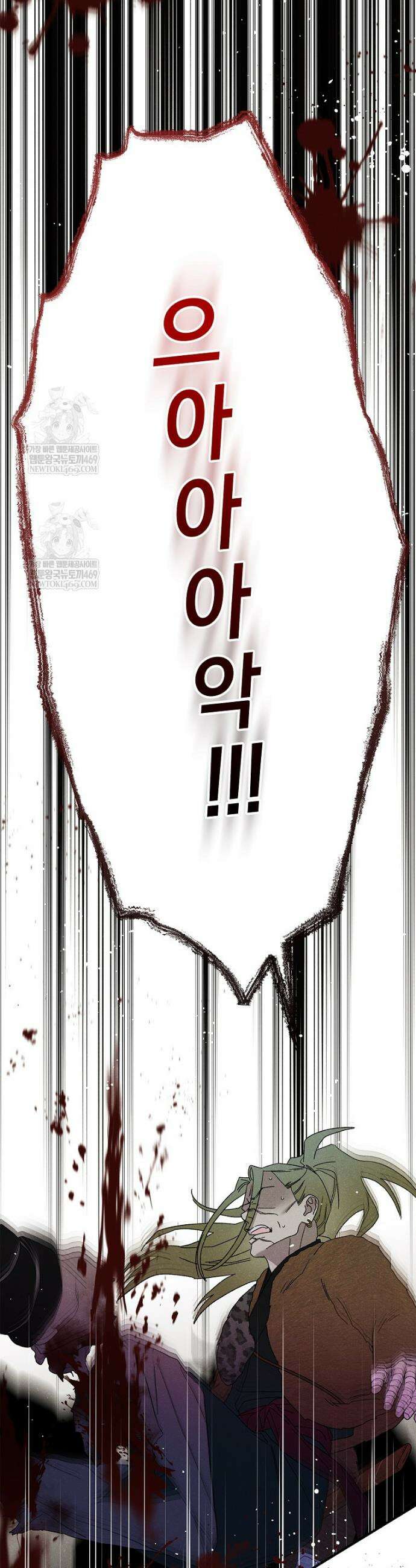 국혼 68화 3