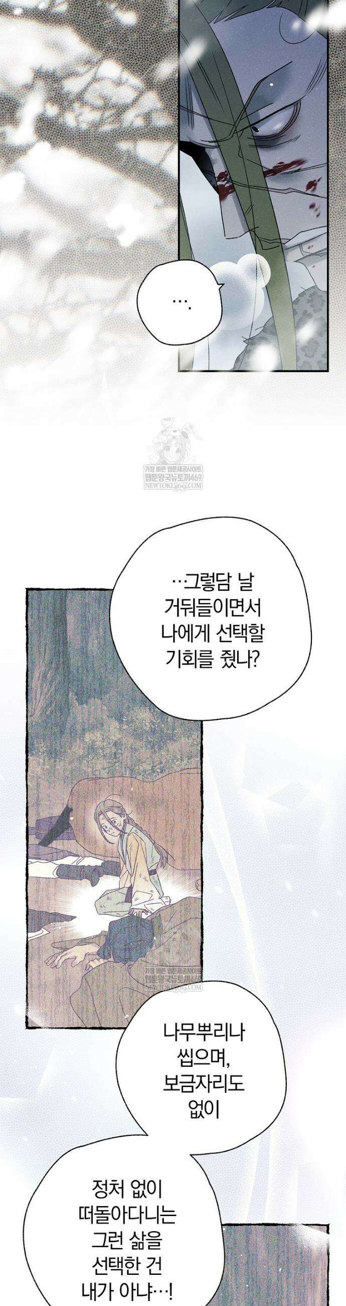 국혼 68화 6