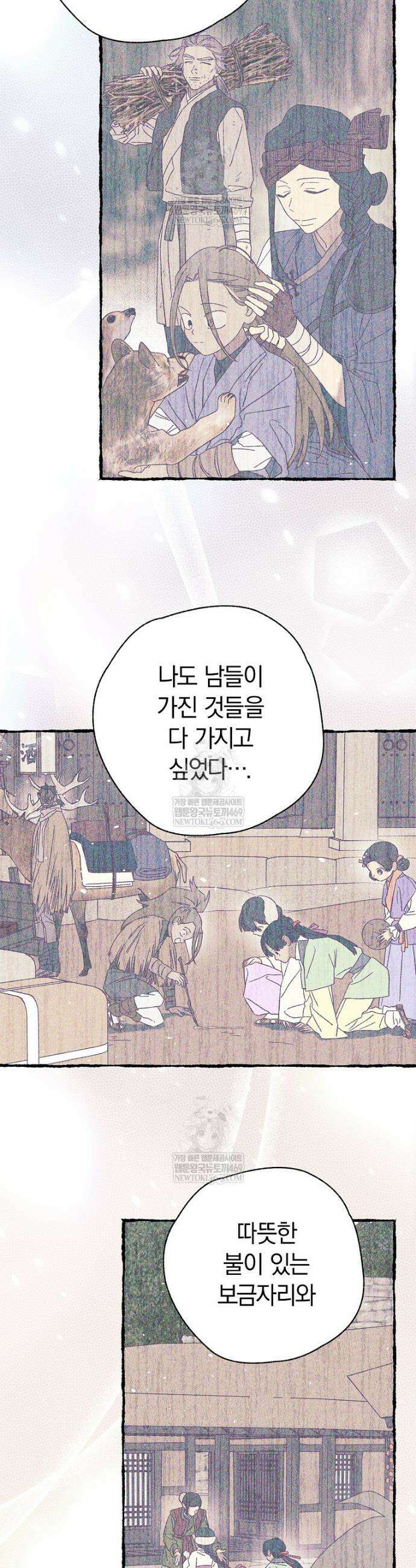 국혼 68화 7