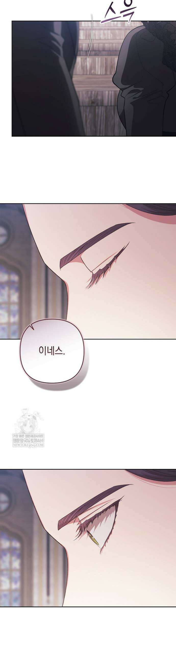 이 결혼은 어차피 망하게 되어 있다 117화 6