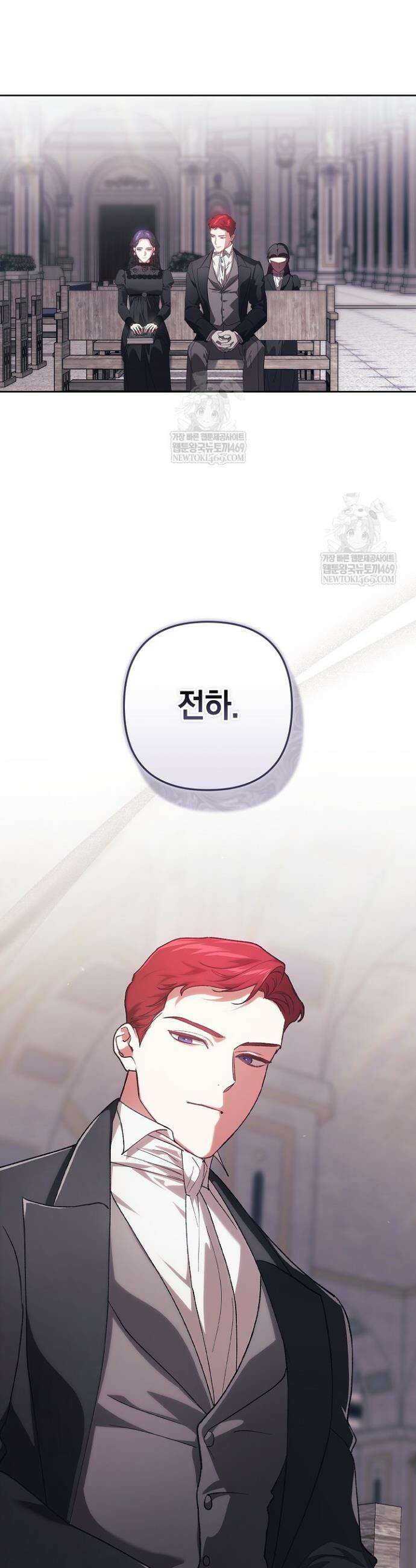 이 결혼은 어차피 망하게 되어 있다 117화 8