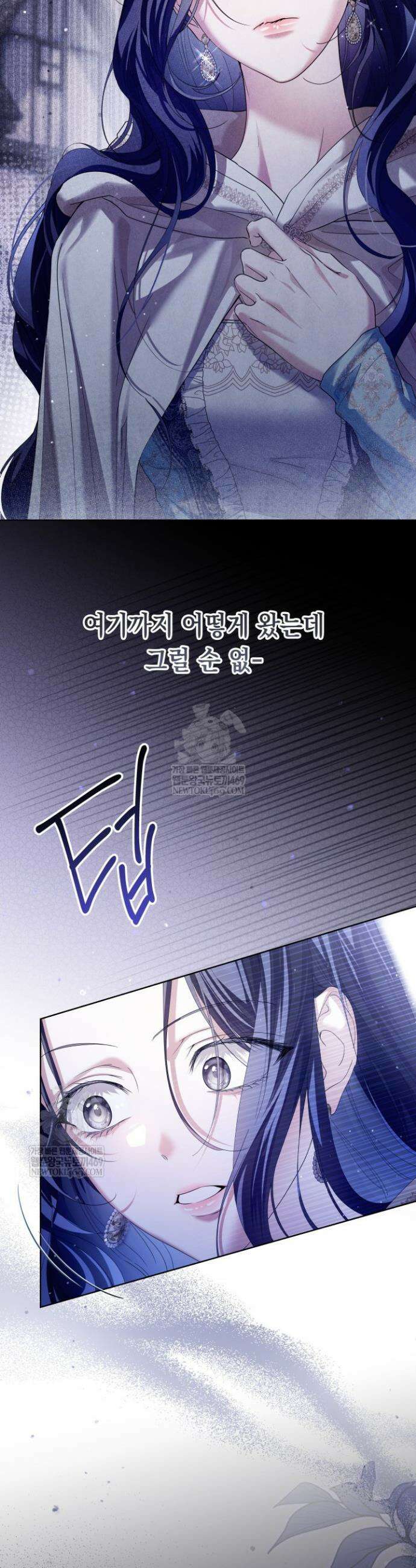일코하는 황녀님 87화 6