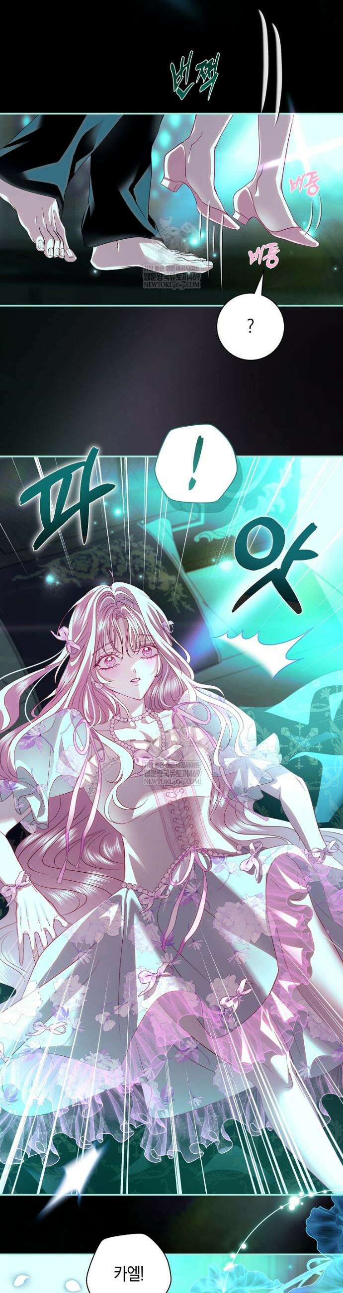 흑막님, 결혼 빼고 다 해드릴게요! 47화 2