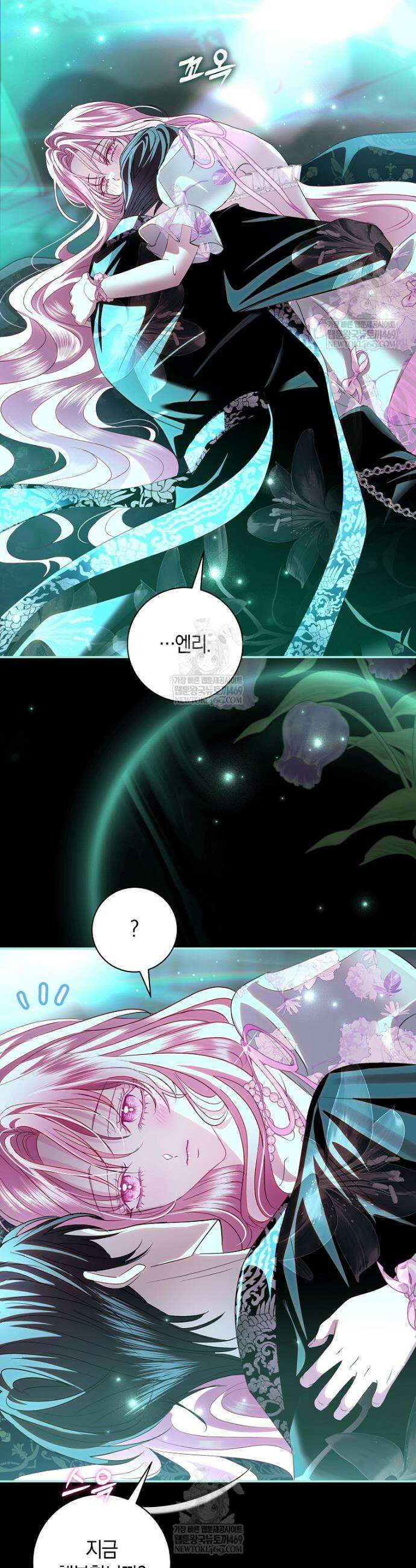 흑막님, 결혼 빼고 다 해드릴게요! 47화 5