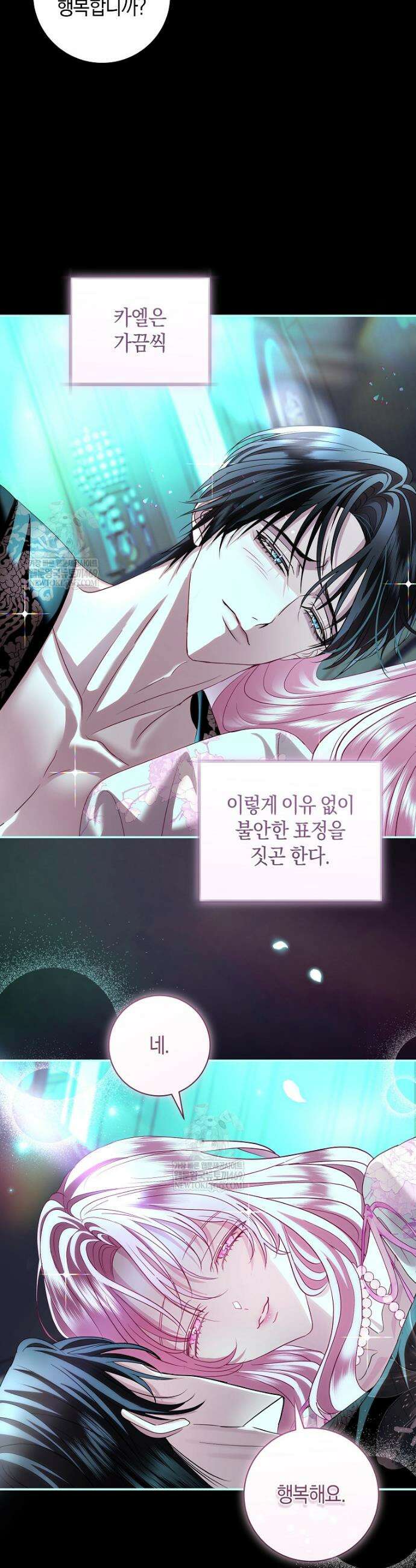 흑막님, 결혼 빼고 다 해드릴게요! 47화 6