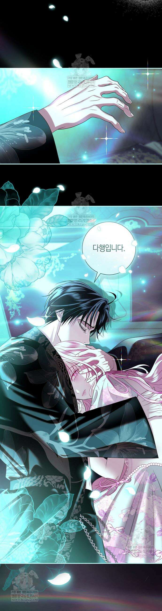 흑막님, 결혼 빼고 다 해드릴게요! 47화 7