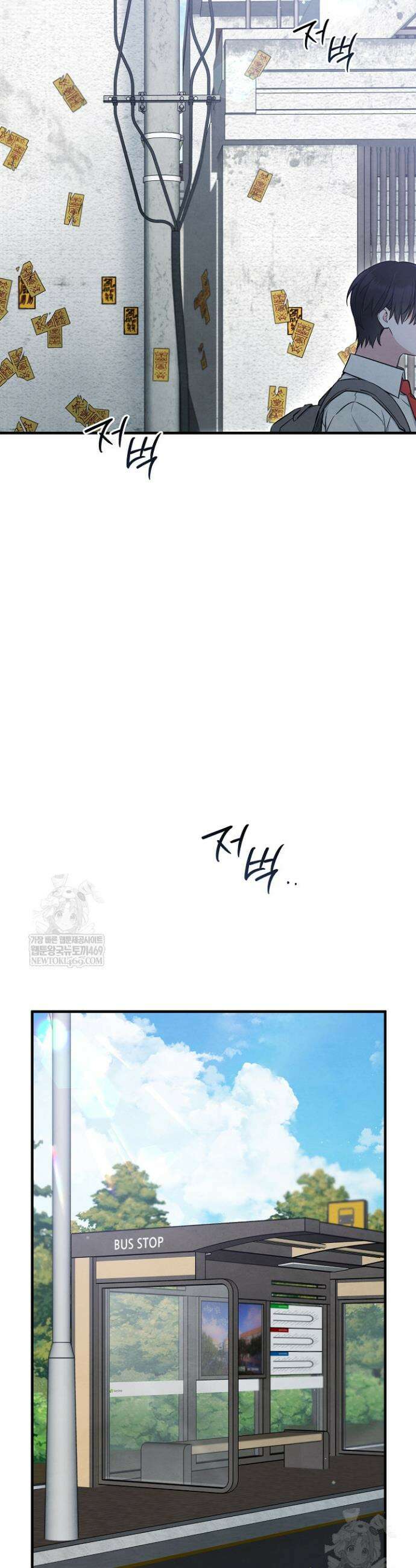 무령의 혼 47화 2