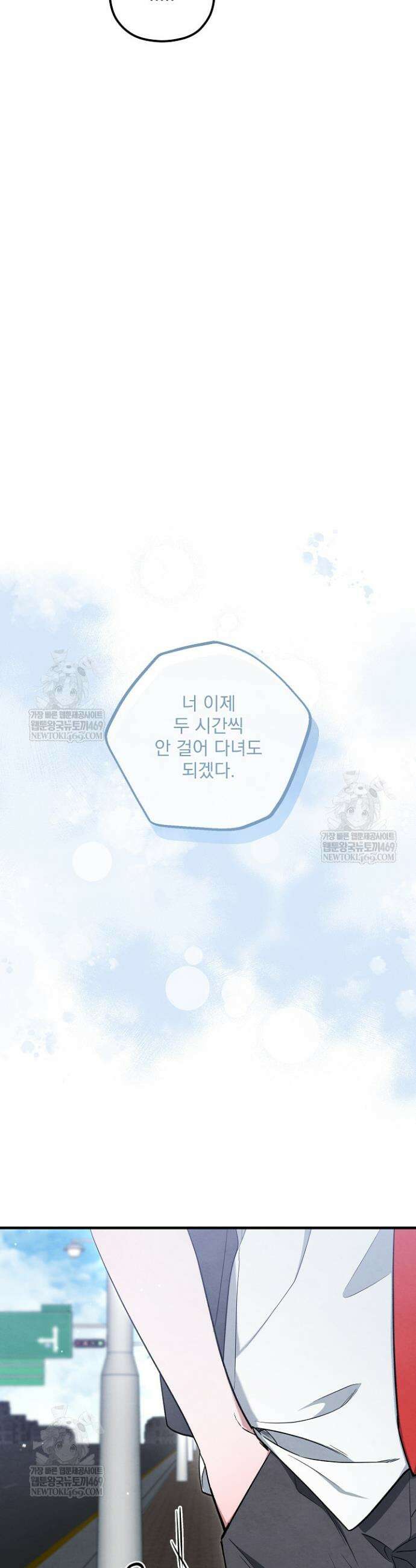 무령의 혼 47화 7