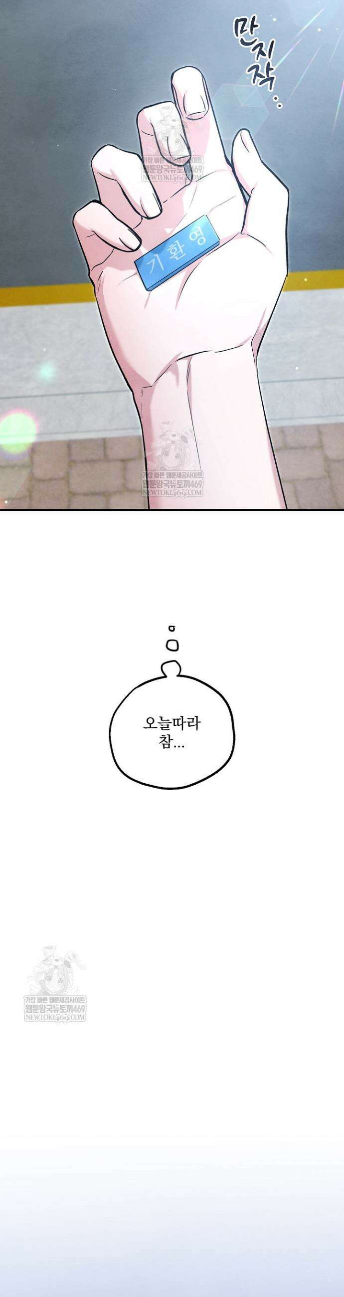 무령의 혼 47화 10