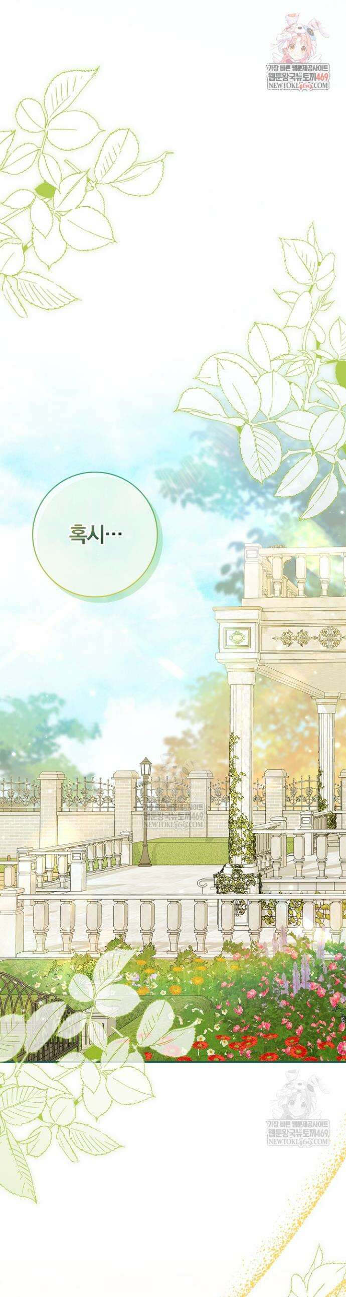 악당 삼촌이랑 살아요 40화 1