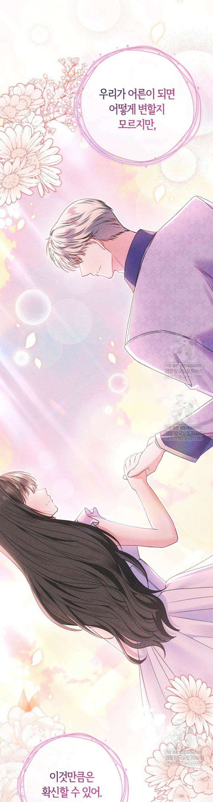 악당 삼촌이랑 살아요 40화 7