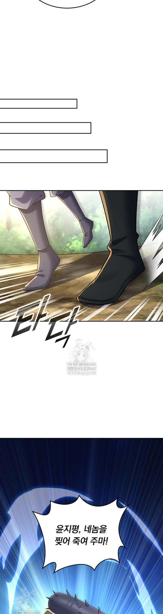 선무제존 565화 2
