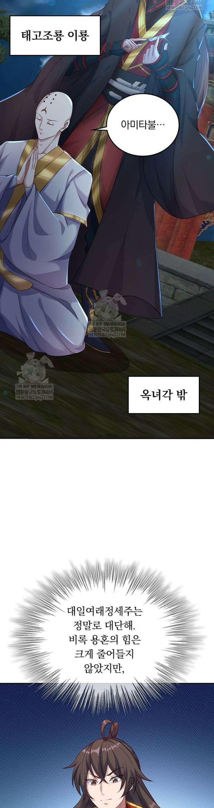 선무제존 565화 20