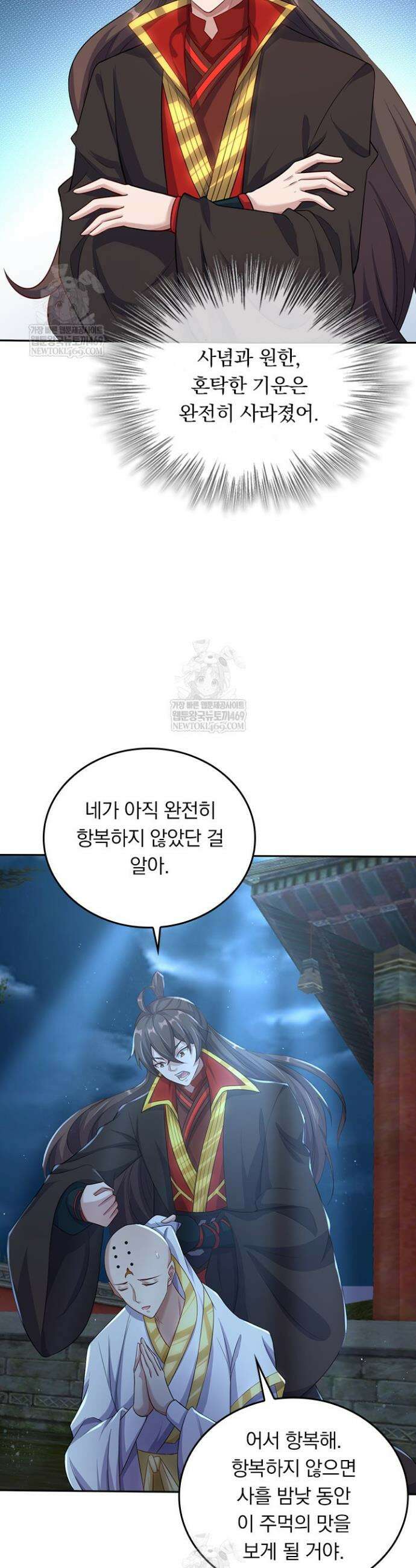 선무제존 565화 21