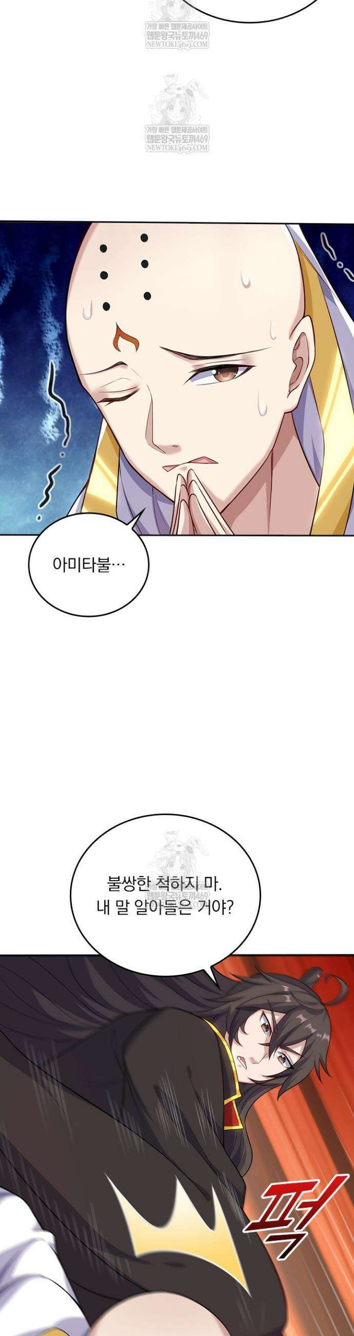 선무제존 565화 22
