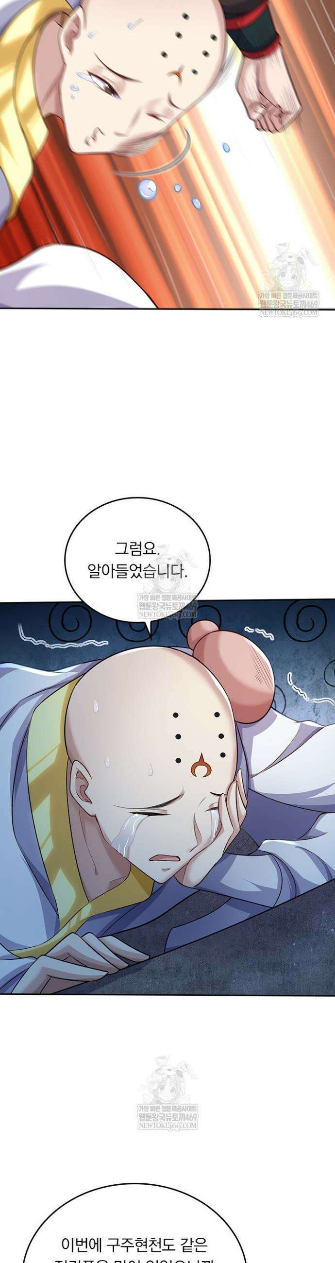 선무제존 565화 23