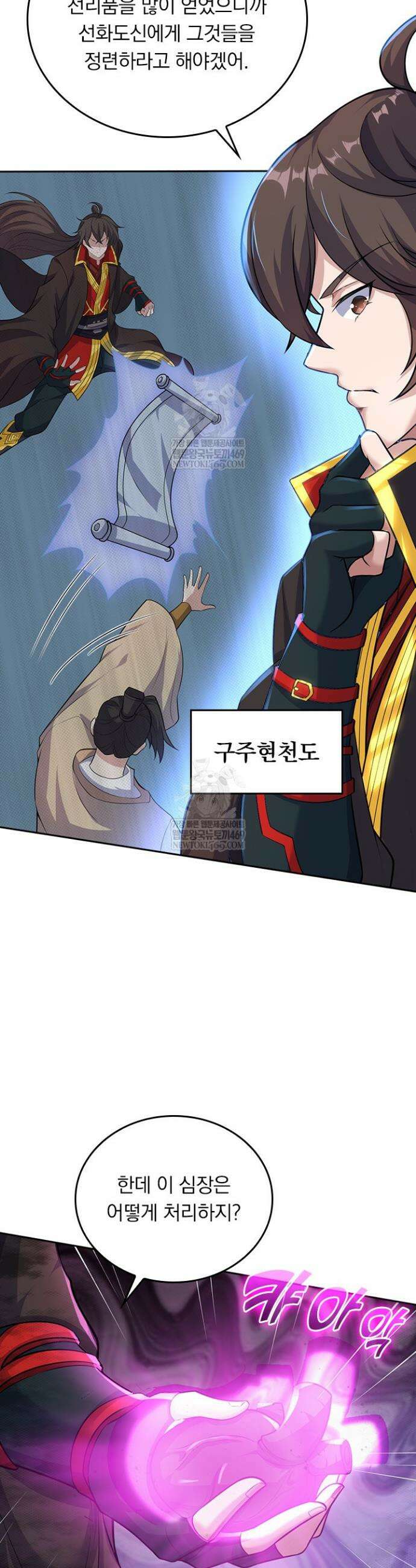 선무제존 565화 24