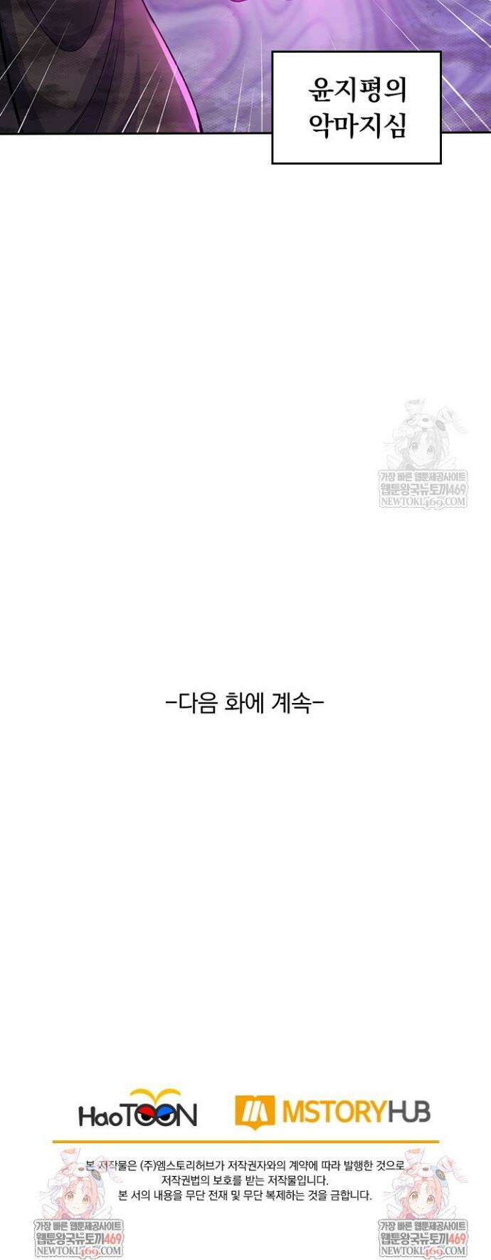 선무제존 565화 25