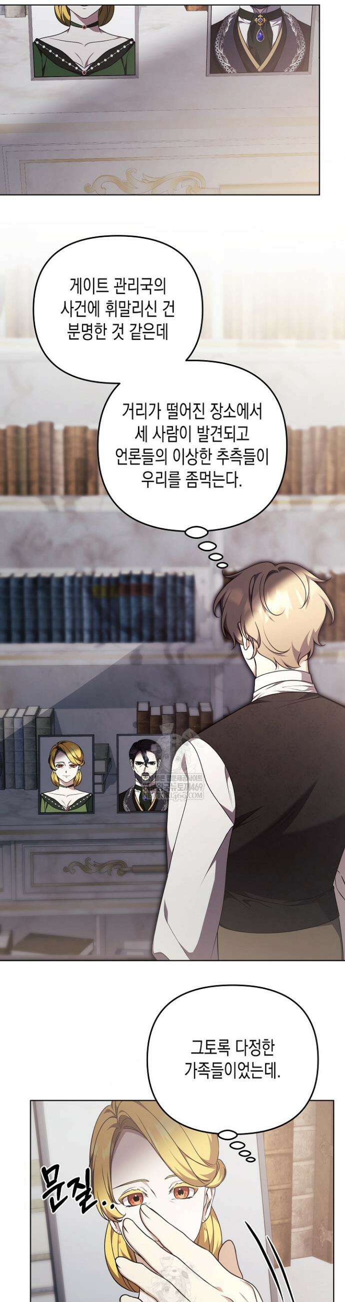 흑막 공작의 못난이 부인 69화 3
