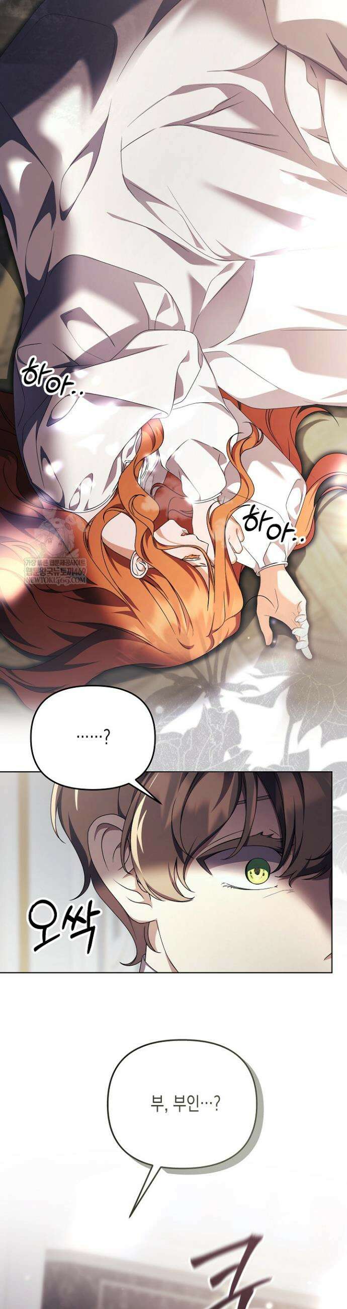 흑막 공작의 못난이 부인 69화 8