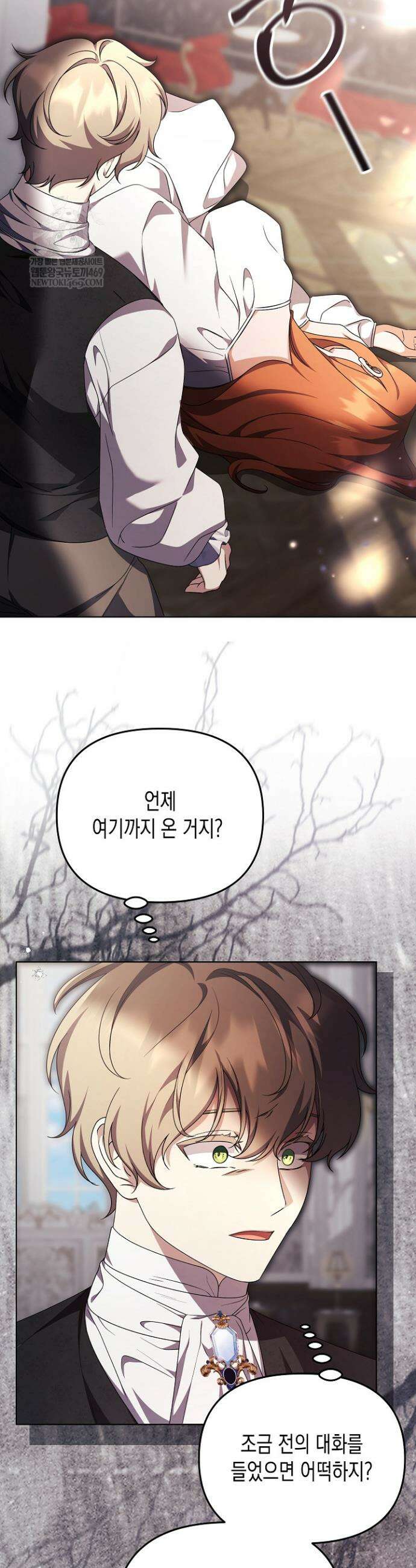 흑막 공작의 못난이 부인 69화 9